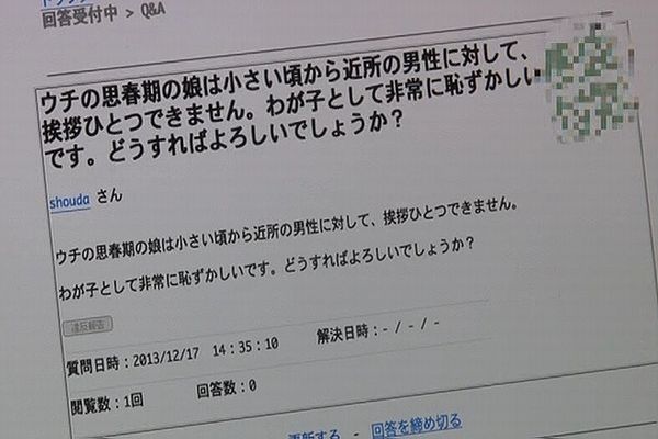 Yahoo知恵袋のマジキチ回答で娘の教育方針を決める夫婦ｗｗｗ 001