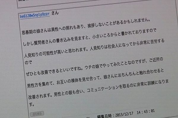 Yahoo知恵袋のマジキチ回答で娘の教育方針を決める夫婦ｗｗｗ 002