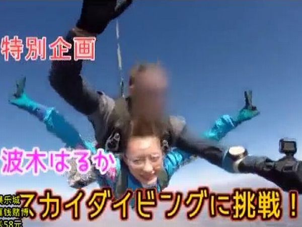 スカイダイビング企画に挑戦する波木はるか