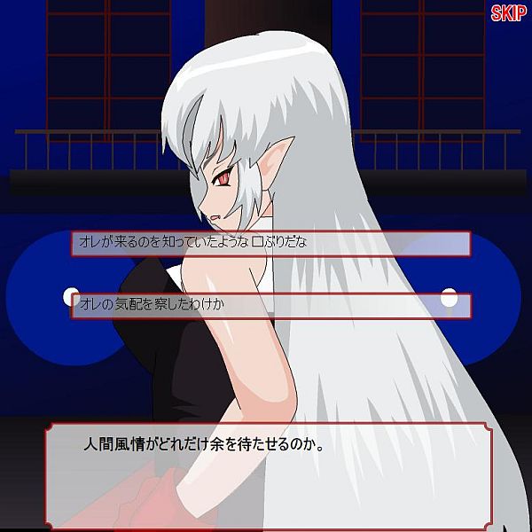 吸血鬼との会話