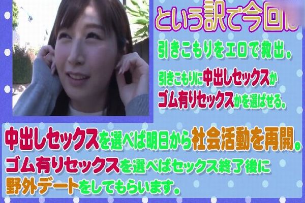 ひきこもり男性の自宅に人生相談しにいく佐々木あき
