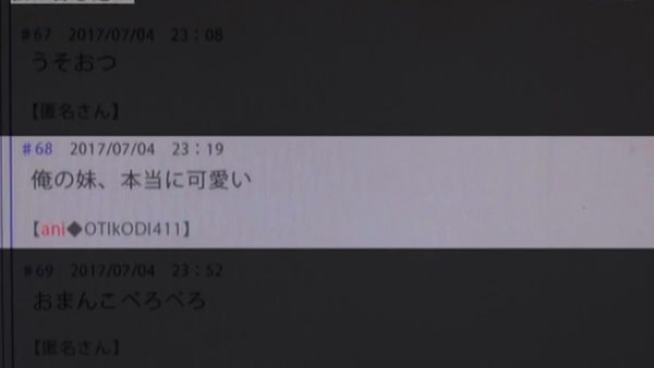 シスコンが集う掲示板