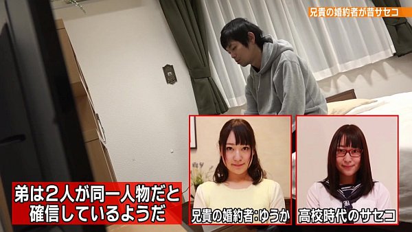 兄の婚約者がサセコだと発覚