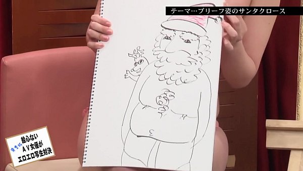ブリーフ姿のサンタクロース