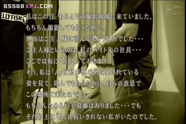 好きな男の命令でAVデビューすることになったM女 星奈あい