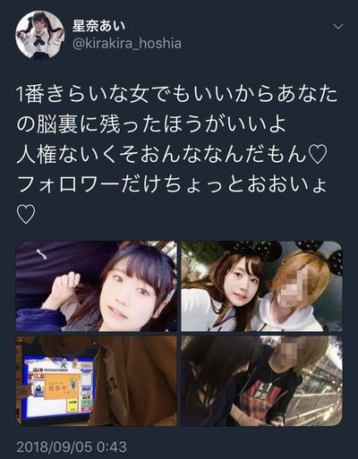 AV女優の星奈あいが好きなホストに振られて自暴自棄になって暴露ツイート　その３