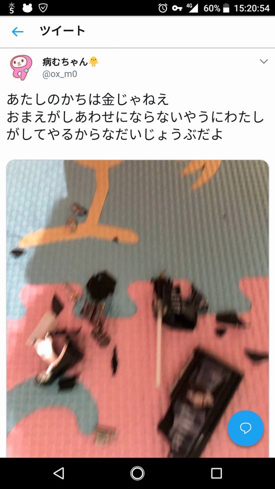 AV女優の星奈あいが好きなホストに振られて自暴自棄になって暴露ツイート　その６