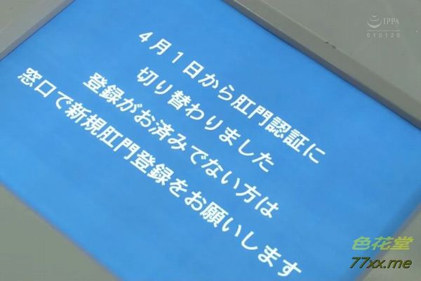 女性たちのセキュリティチェックは肛門認証が当たり前になった世界 今井ゆあ,さくらはる,有馬優羽