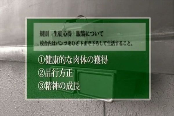 パンティを膝下までずり下げたまま生活することが校則の学校を映したドキュメンタリーAV