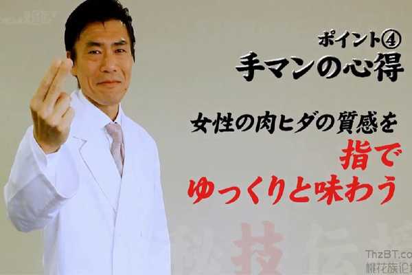 ベテランAV男優の田淵正浩が気持ちのいい手マンテクニックを伝授するHowTo動画