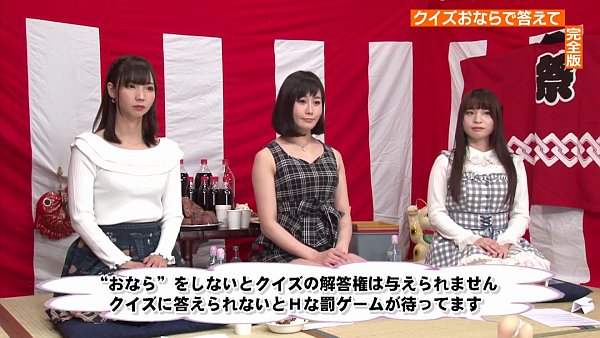 おならクイズのルール説明