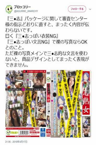 三国志ガチ勢の熟女が出演しているAVのパッケージがひどい
