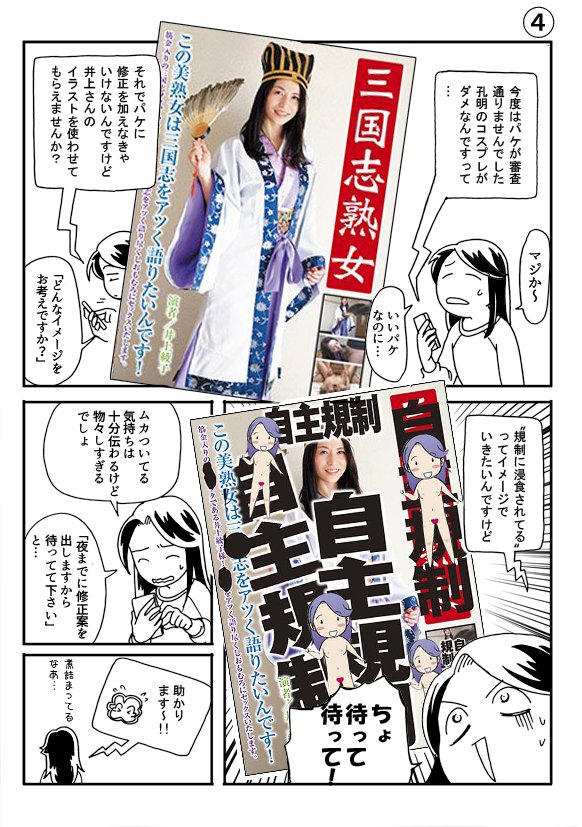出演作のパッケージに規制が入ったことで急遽手書きのイラストをパッケージにすることになったAV女優 井上綾子