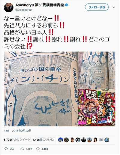 回収騒ぎにまで発展したコロコロコミックの問題シーン