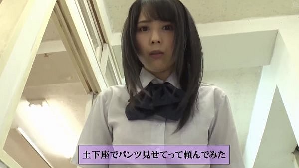 ノーパンだからパンツは見せられないと拒否