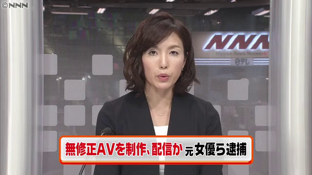 無修正作品の販売で桜田さくらが逮捕されたニュースのキャプチャ画像