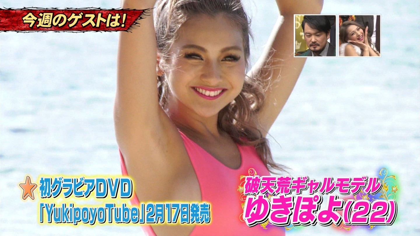 イメージビデオ YukipoyoTube で過激水着を着用するモデルのゆきぽよ