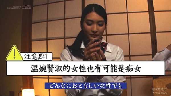 本庄鈴が中国語で淫語を喋る中国人向けの痴女作品