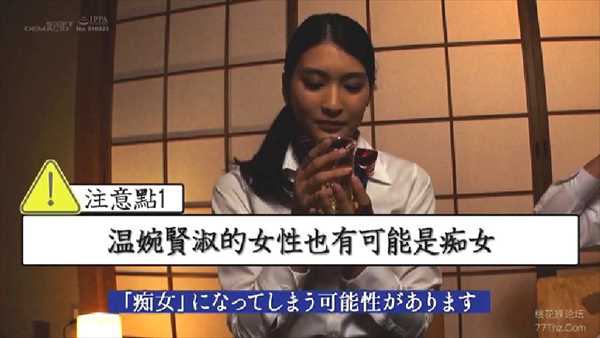 本庄鈴が中国人観光客を誘惑して中国語で淫語を喋る