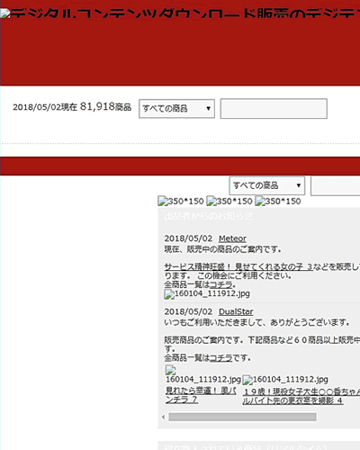 DIGITENTSのhtmlファイル