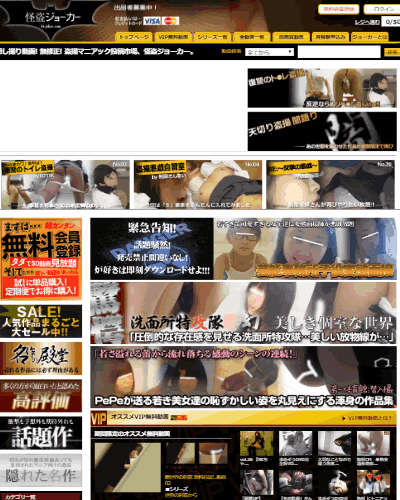 怪盗ジョーカー