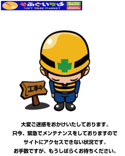 DIGITENTSのロゴがそふといちばに