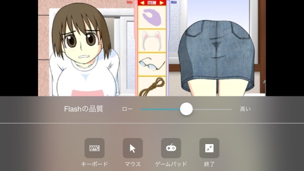 Puffin Web Browserのフルスクリーンモードで細かい設定も弄れる