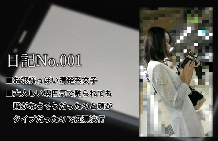 一人目の被害者