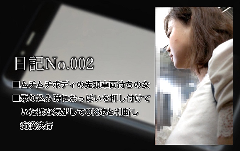 二人目の被害者