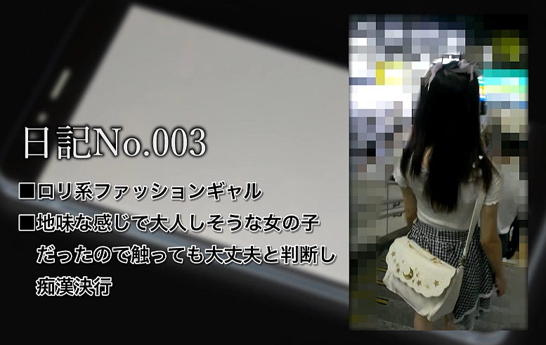 三人目の被害者