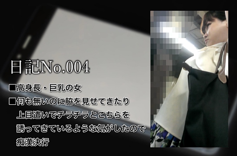 四人目の被害者