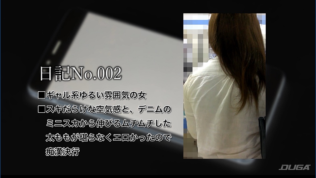 二人目の被害者
