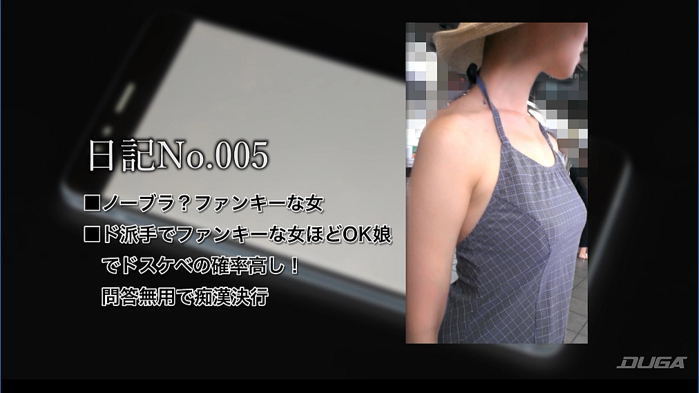 五人目の被害者