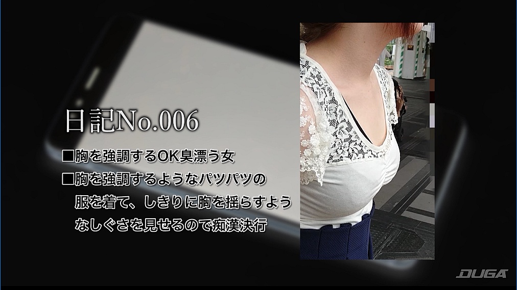 六人目の被害者