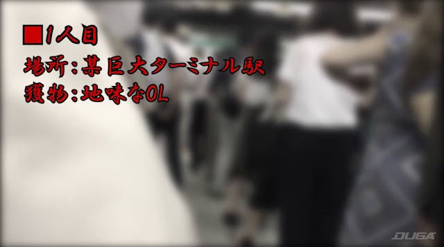 一人目の被害者