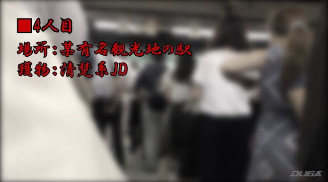 四人目の被害者